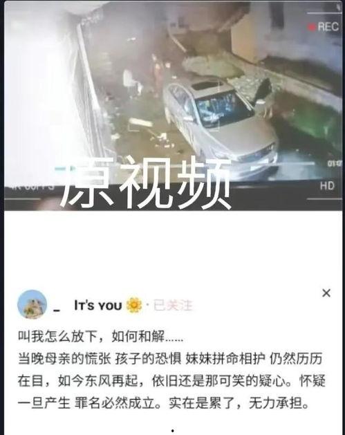 唐山事件后爆料视频曝光,真相与反思  第3张