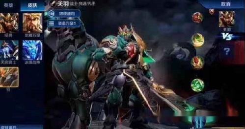 关羽典藏爆料视频大全,揭秘三国名将传奇风采  第3张