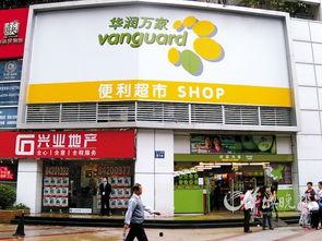 华润万家超市最新爆料,揭秘神秘新品及独家优惠活动! 第3张 华润万家超市最新爆料,揭秘神秘新品及独家优惠活动! 第3张