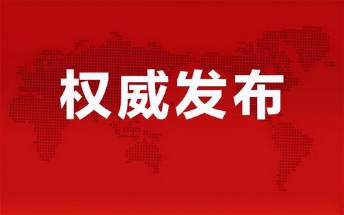 掌火爆料最新消息,最新劲爆消息独家揭秘！”  第2张