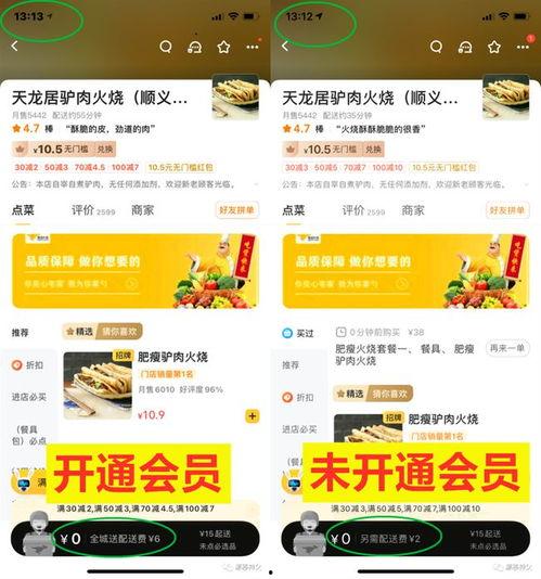 美团最新内部爆料,揭秘新战略布局与未来发展方向  第1张