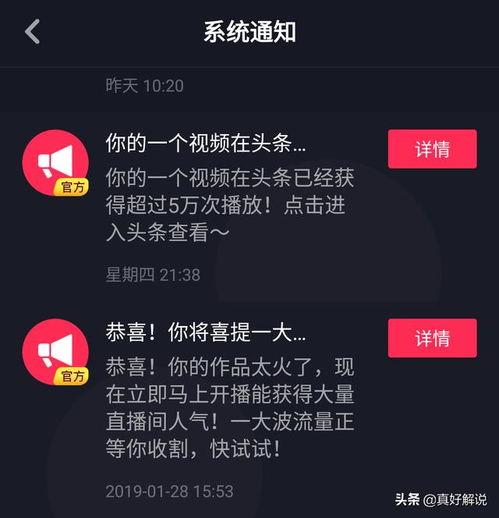 抖音新闻爆料奖励怎么领,轻松赚取额外收益  第2张