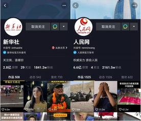 抖音新闻爆料奖励怎么领,轻松赚取额外收益  第3张
