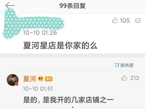 网红吃瓜聊天室,揭秘娱乐圈幕后故事