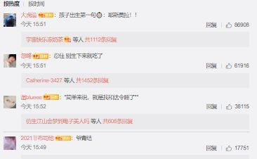 网红吃瓜聊天室,揭秘娱乐圈幕后故事 第2张 网红吃瓜聊天室,揭秘娱乐圈幕后故事 第2张