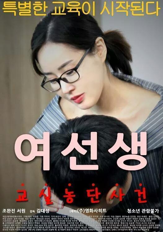 女教师电影在线观看,感人至深的教育故事在线观看  第1张