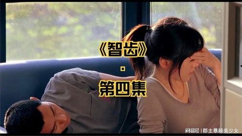 女教师电影在线观看,感人至深的教育故事在线观看  第3张