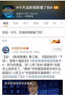 自贡热搜爆料新闻视频,最新爆料新闻视频深度解析  第3张 自贡热搜爆料新闻视频,最新爆料新闻视频深度解析  第3张