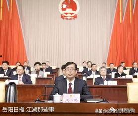 岳阳新闻网爆料信息最新,揭秘岳阳某神秘项目真相! 第3张 岳阳新闻网爆料信息最新,揭秘岳阳某神秘项目真相! 第3张