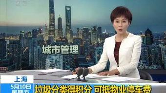 上海台直播在线观看,上海台直播在线观看全攻略  第2张