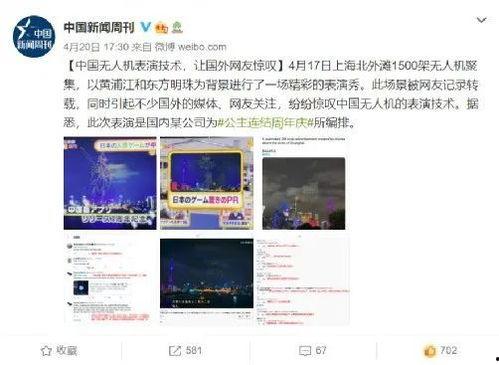 央视新闻周刊爆料事件,真相与幕后  第2张