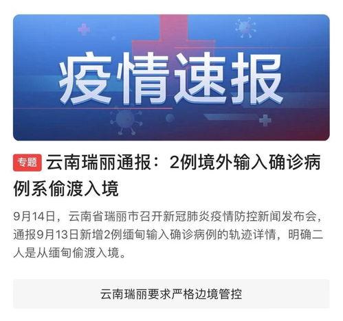 云南爆料最新,揭秘神秘事件背后的真相