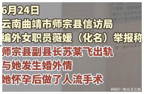 云南爆料最新,揭秘神秘事件背后的真相 第3张 云南爆料最新,揭秘神秘事件背后的真相 第3张