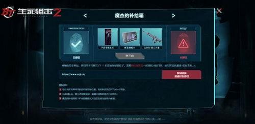 生死狙击2官方爆料视频,官方爆料揭秘，全新玩法与视觉盛宴即将来袭！