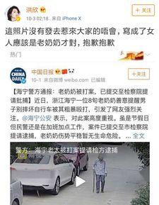 最新社会爆料新闻内容