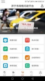 济宁电视台爆料新闻直播,聚焦民生热点，揭示社会现象
