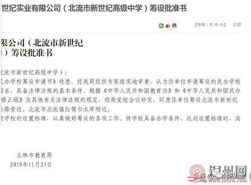 北流网友爆料今日头条,今日头条最新热点事件揭秘  第1张