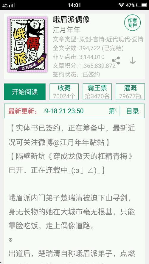 爆料娱乐圈推文免费阅读,免费阅读推文背后的秘密大揭秘 第2张 爆料娱乐圈推文免费阅读,免费阅读推文背后的秘密大揭秘 第2张