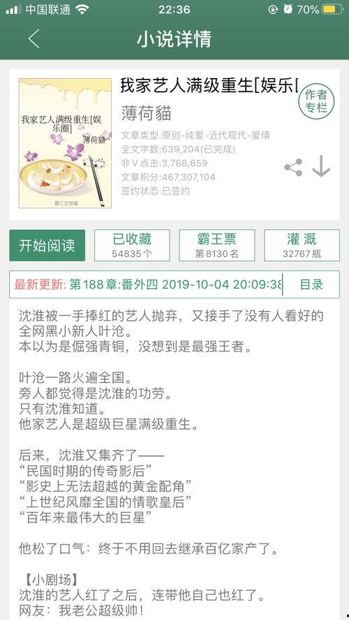 爆料娱乐圈推文免费阅读,免费阅读推文背后的秘密大揭秘 第3张 爆料娱乐圈推文免费阅读,免费阅读推文背后的秘密大揭秘 第3张