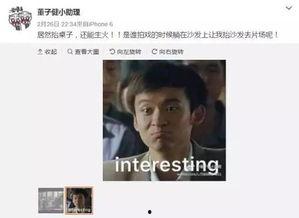 狗腿子爆料娱乐圈最新  第2张