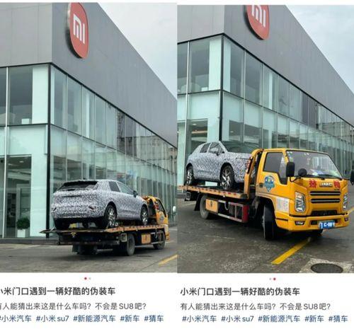 小米新车爆料最新消息,颠覆出行新体验,智能电动新旗舰即将亮相 第3张 小米新车爆料最新消息,颠覆出行新体验,智能电动新旗舰即将亮相 第3张