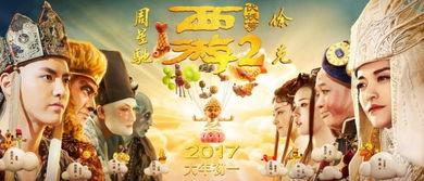 西游记伏妖篇在线观看,揭秘奇幻妖界，共赴取经之旅