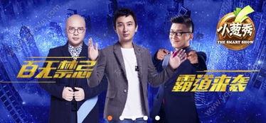 小葱秀完整版在线观看,笑料百出,欢乐无限,完整版在线观看大揭秘 第3张 小葱秀完整版在线观看,笑料百出,欢乐无限,完整版在线观看大揭秘 第3张