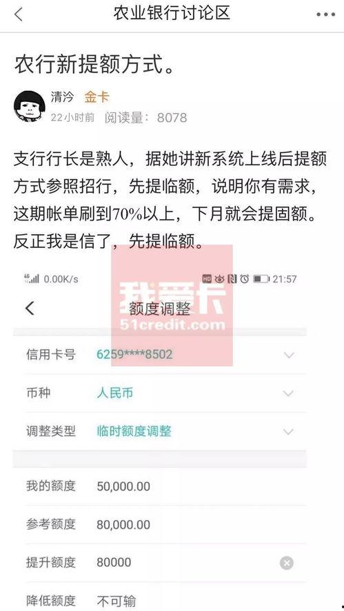 最新爆料农行