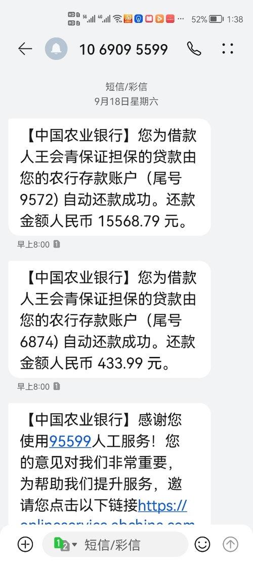 最新爆料农行 第3张 最新爆料农行 第3张