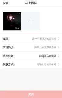 今日头条上爆料能赚钱吗,轻松赚取额外收入  第3张
