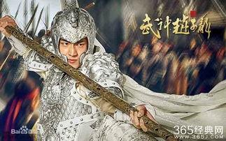 武神赵子龙在线观看,传奇英雄的荣耀征程  第1张