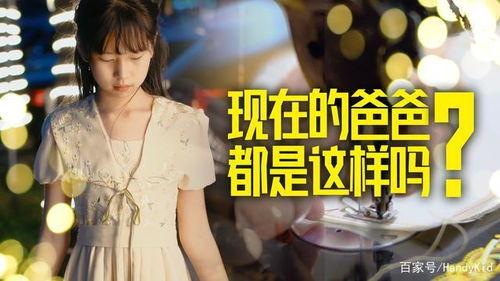 安静公主被爸爸爆料视频,揭秘王室背后的温馨瞬间