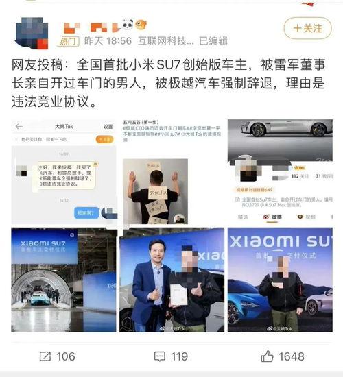 极越员工爆料视频,揭秘企业真实面貌  第1张