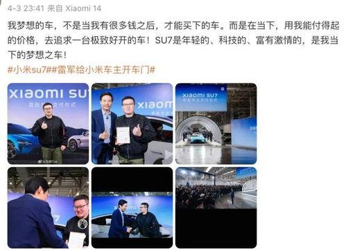 极越员工爆料视频,揭秘企业真实面貌  第3张