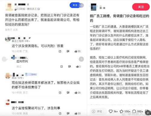 某大厂员工爆料新闻,某大厂内部员工爆料,揭露行业惊人内幕! 第3张 某大厂员工爆料新闻,某大厂内部员工爆料,揭露行业惊人内幕! 第3张