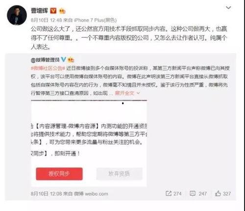 今日头条爆料者身份,幕后推手竟是...