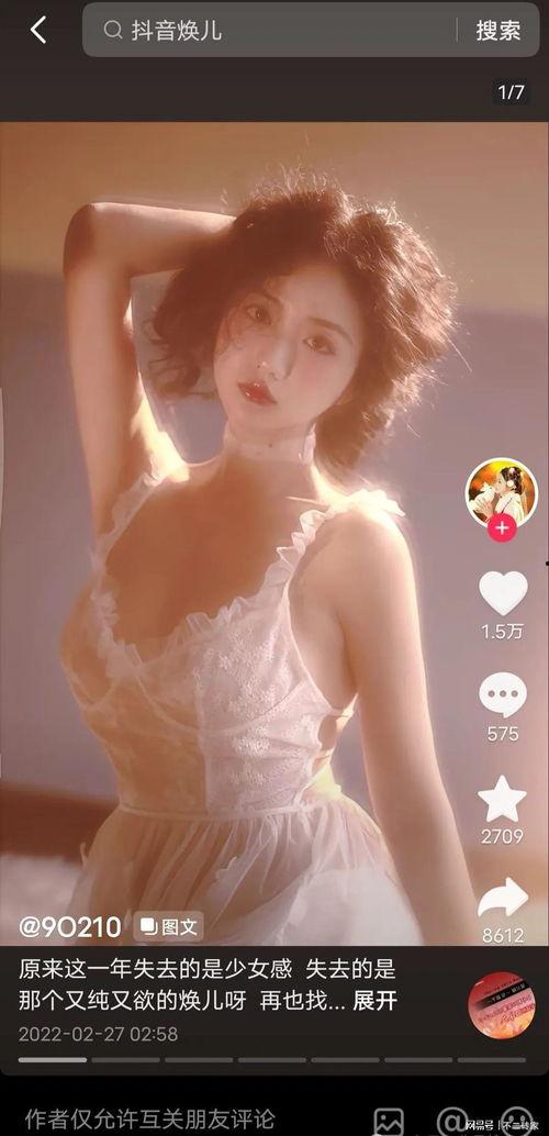 吃瓜女网红视频滤镜,一场视觉盛宴的奇幻之旅  第3张