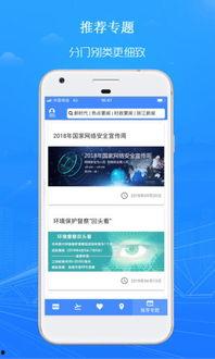 下载爆料新闻,独家新闻深度解析  第3张