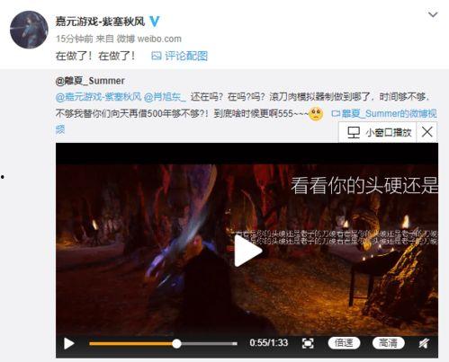 官博新爆料视频,精彩瞬间抢先看  第2张 官博新爆料视频,精彩瞬间抢先看  第2张