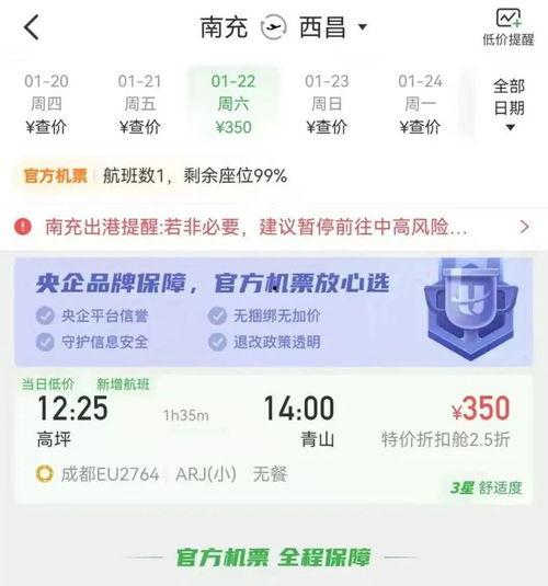 航线最新爆料信息网站,航线调整、优惠信息一网打尽 第2张 航线最新爆料信息网站,航线调整、优惠信息一网打尽 第2张