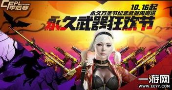 cf最新爆料在哪看啊,揭秘游戏新动向,精彩内容抢先看! 第2张 cf最新爆料在哪看啊,揭秘游戏新动向,精彩内容抢先看! 第2张