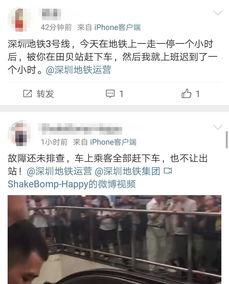 深圳地铁刘先生爆料视频,揭秘地铁运营内幕  第2张
