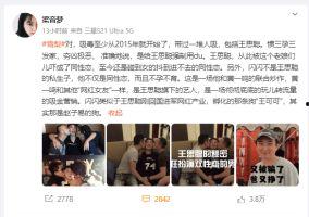网红的爆料视频是真的吗,真相究竟如何？  第2张