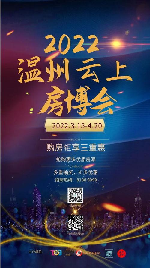 最新温州爆料新闻直播,直播揭秘城市热点事件 第3张 最新温州爆料新闻直播,直播揭秘城市热点事件 第3张