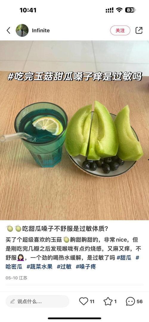 常德网红吃瓜,揭秘当地美食背后的故事 第2张 常德网红吃瓜,揭秘当地美食背后的故事 第2张