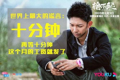 输不起 在线观看,在线观看揭示人生百态  第2张 输不起 在线观看,在线观看揭示人生百态  第2张