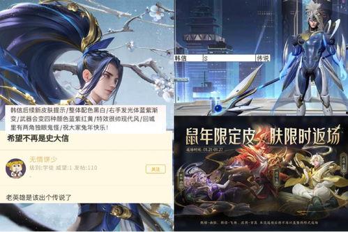 荣耀典藏最新爆料韩信,韩信，战神归来，荣耀再续
