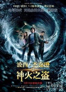 波西杰克逊与巨神之咒在线观看,探寻古希腊神话的奇幻冒险之旅 第2张 波西杰克逊与巨神之咒在线观看,探寻古希腊神话的奇幻冒险之旅 第2张