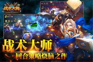 战术大师最新官方爆料,揭秘未来战场布局与战略革新 第1张 战术大师最新官方爆料,揭秘未来战场布局与战略革新 第1张