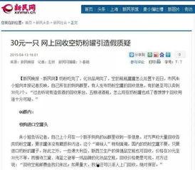 假货爆料新闻报道稿,假货爆料新闻报道深度解析  第2张